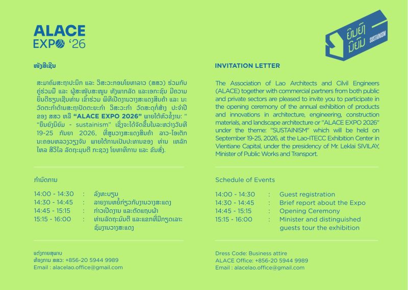 Image for the Tweet beginning: BEE’s Sopharith joins ALACE EXPO